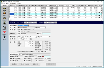 官公庁向け会計業務システム