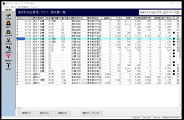 官公庁向け会計業務システム2