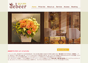 恵比寿debeer